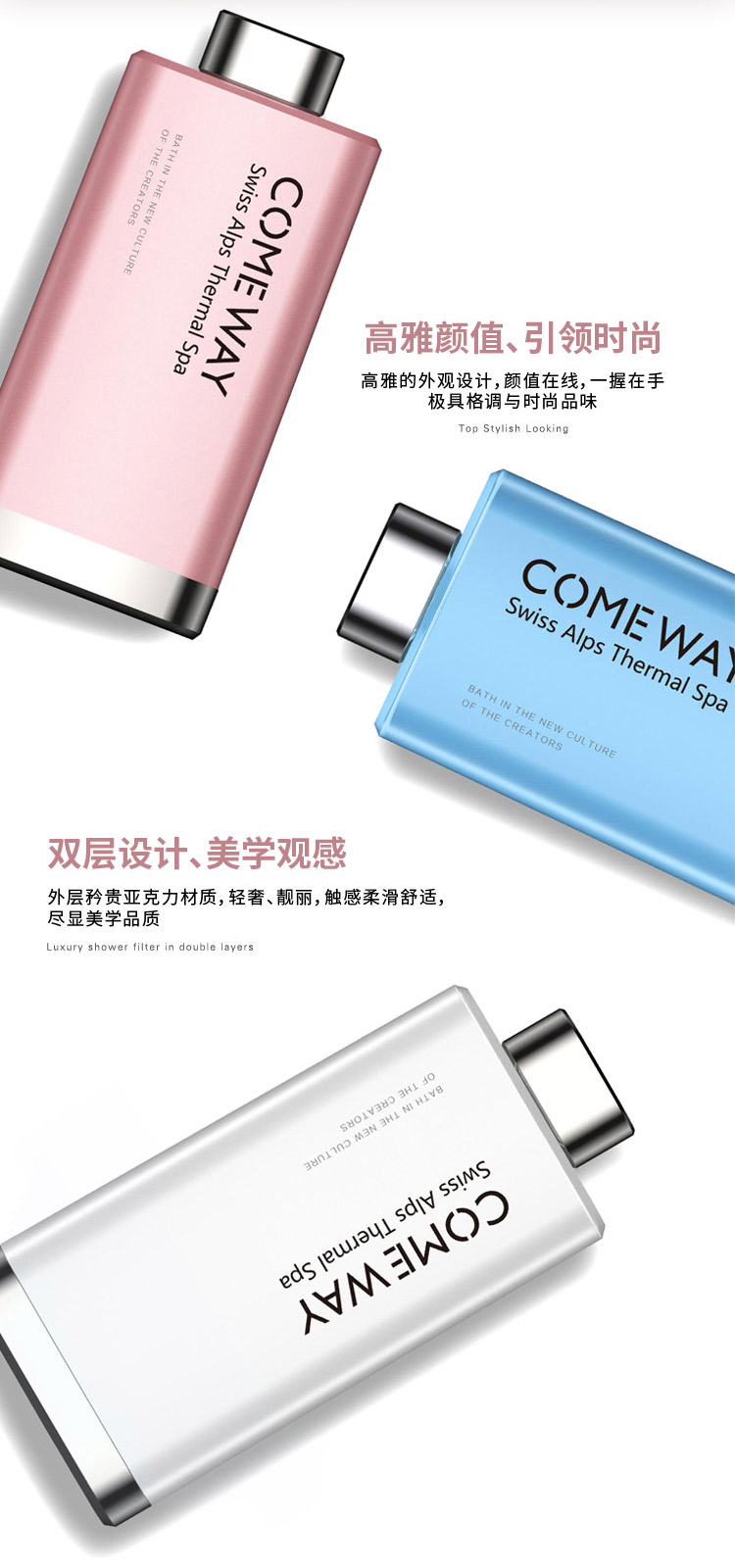 comeway-spa-1-简体_07.jpg